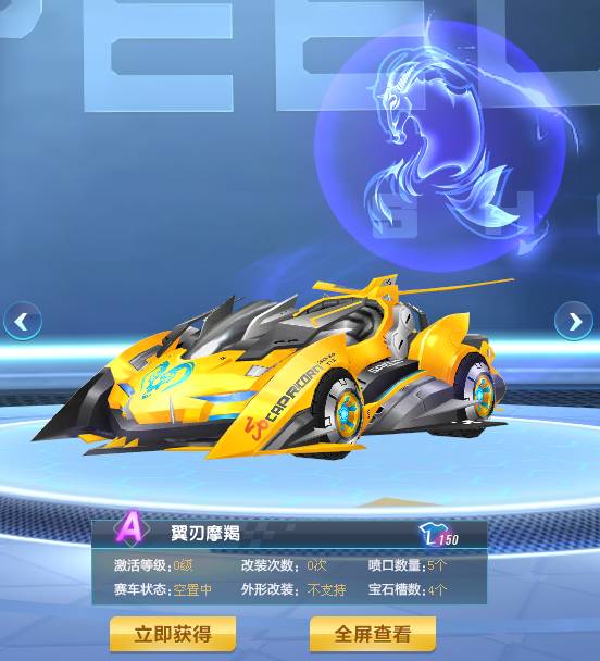 点棒差 点棒差